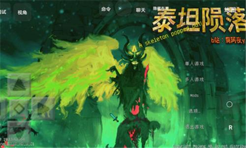 我的世界神器泰坦截图2