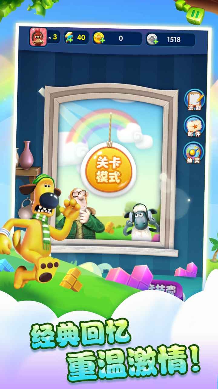 天天方块消除截图1