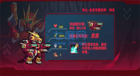 元气骑士ee悬浮窗修改器最新截图1