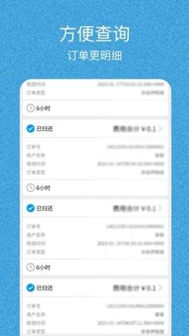 闪闪有电截图2