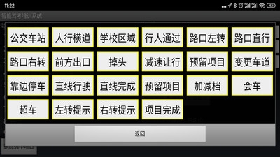 智能驾考培训系统 v2.0.5