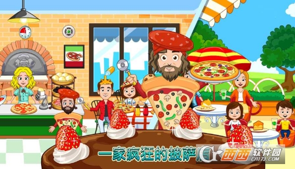 我的小镇烘焙坊截图1