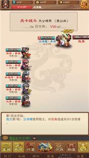 吞食英雄传手游截图2