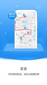 手机定位知彼 v3.1.5