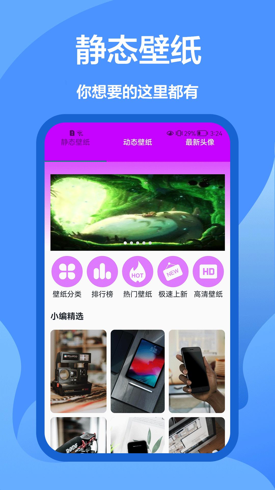 手机墙纸大全.png