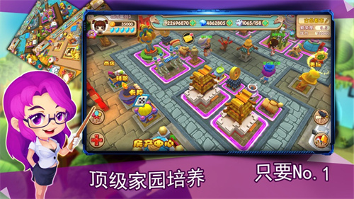 城市富翁3解锁版单机版截图0