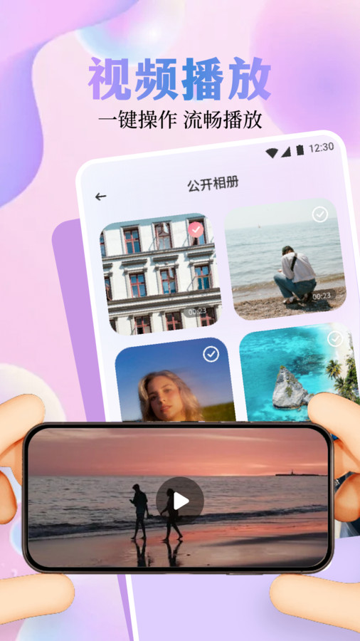 迅龙视频助手app最新版图片1
