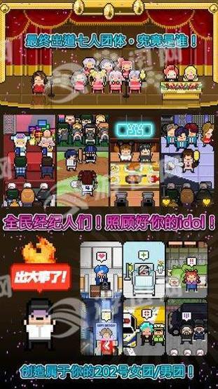 偶像天团养成记 2021最新版截图3