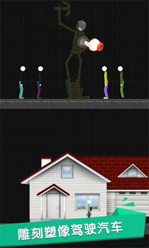 火柴人世界盒子 v1.1