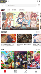 OmoFun动漫官方版截图0