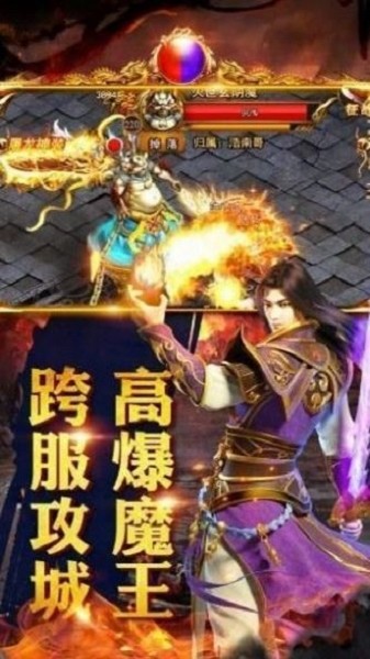 热血之刃合击截图0