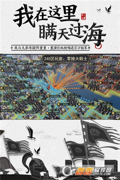 率土之滨vivo客户端