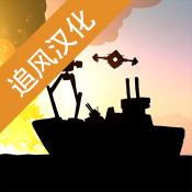 战列巡洋舰免广告