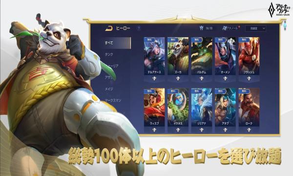 传说对决日服