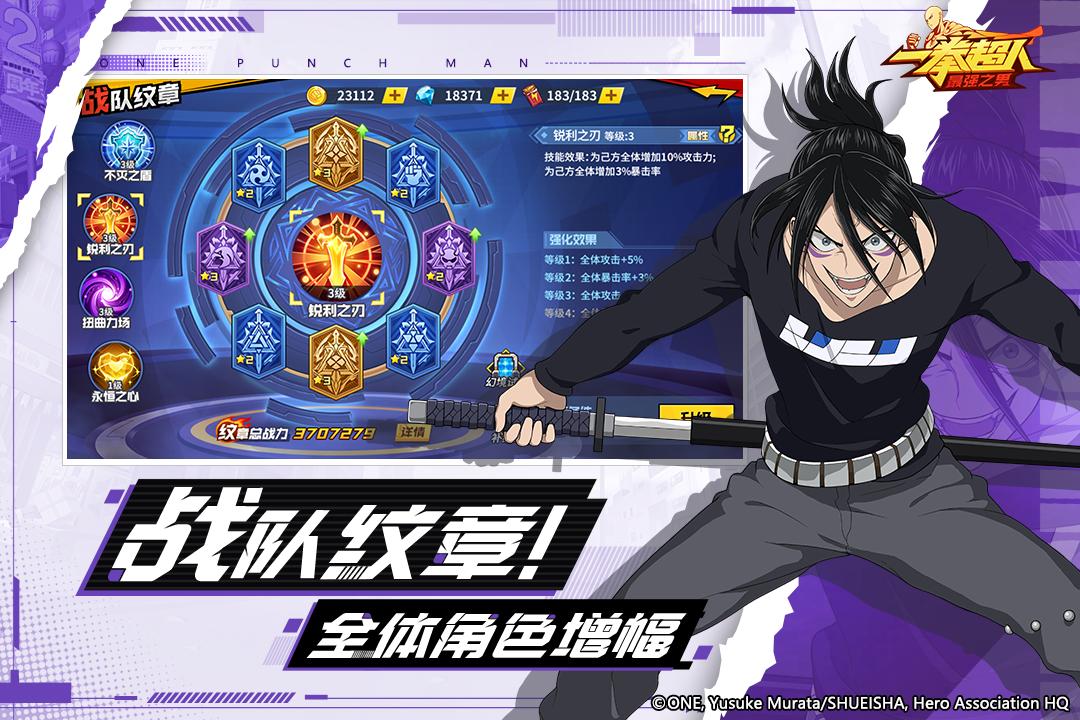一拳超人最强之男手游体验服 v1.4.5