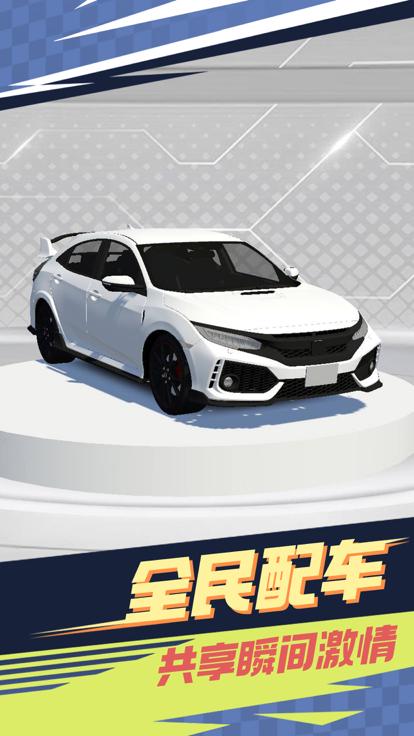 公路最速传说截图3