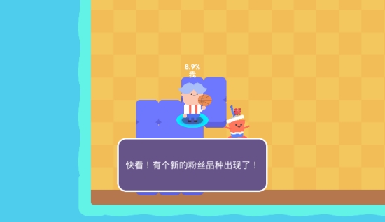 宇宙巨星为粉丝而战截图2