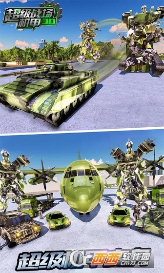 超级战场机甲3D(城市机甲狂飙)