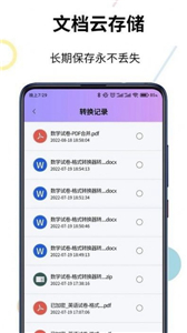 pdf转换器精灵
