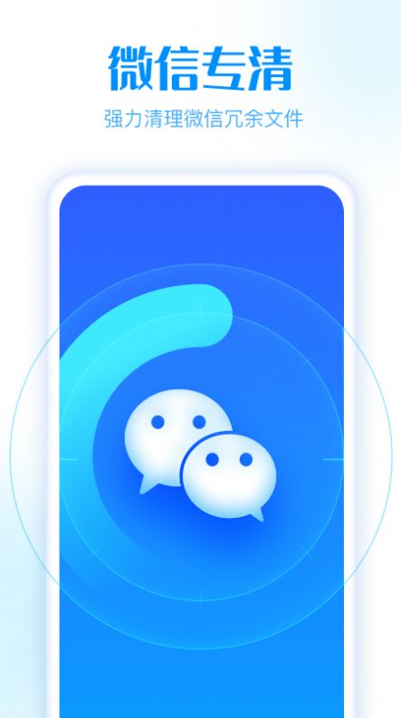 简洁清理管家.jpg