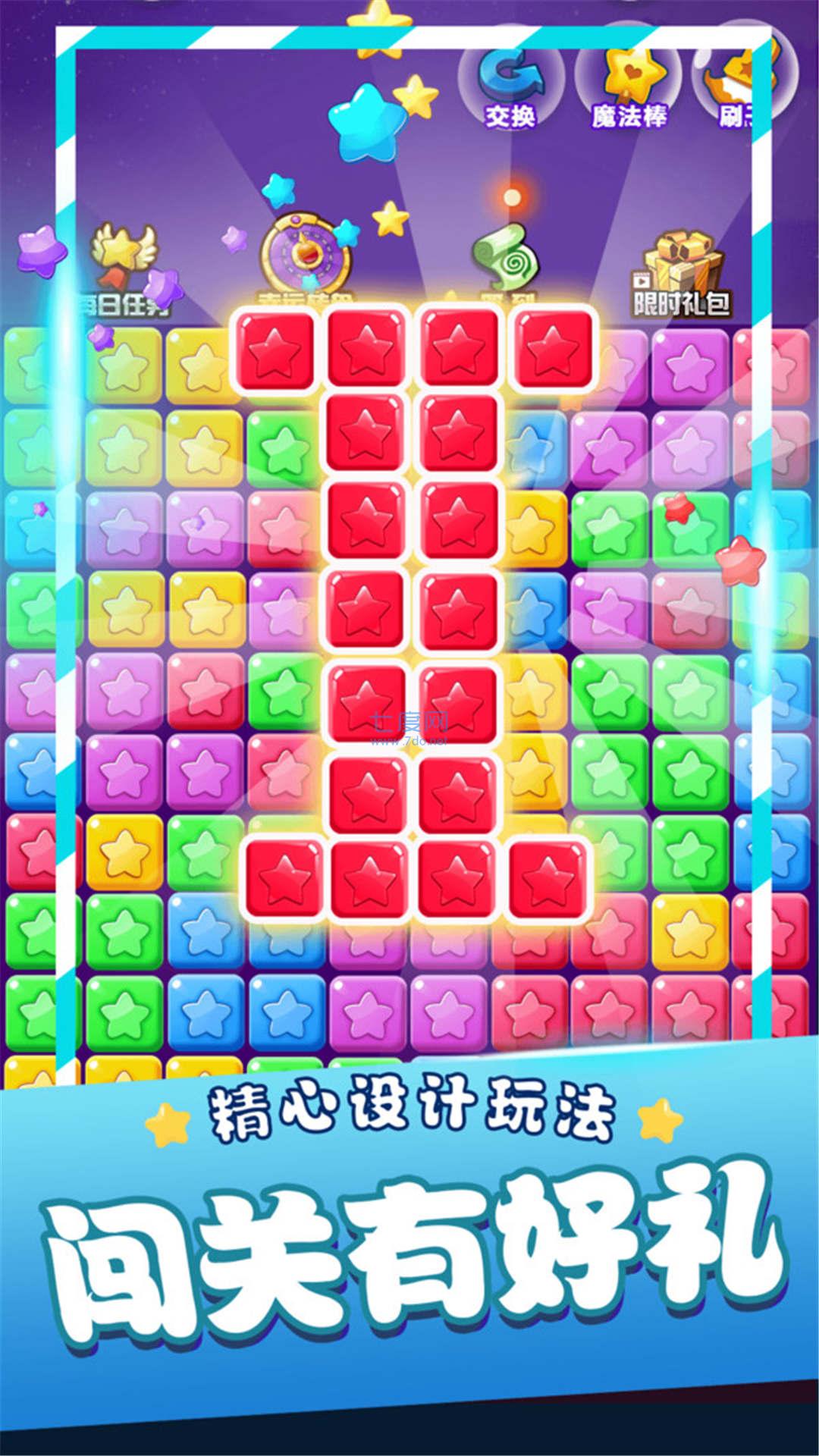 爱上消一消截图2