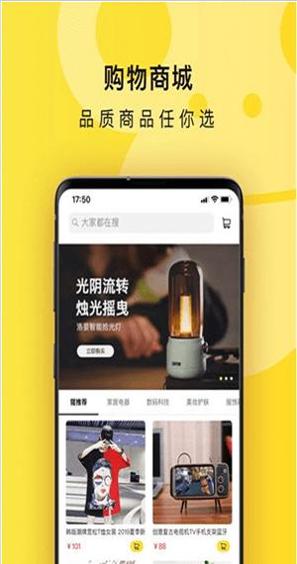 猩事物截图1