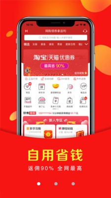 好券联盟截图2