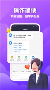 火箭出行司机端截图2