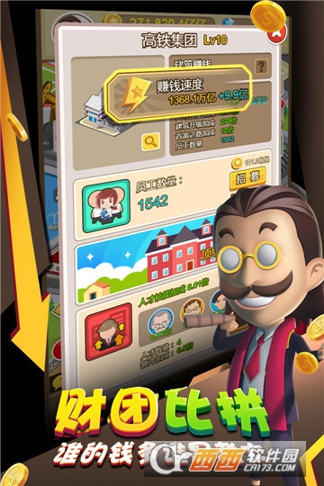 金币大富翁变态版