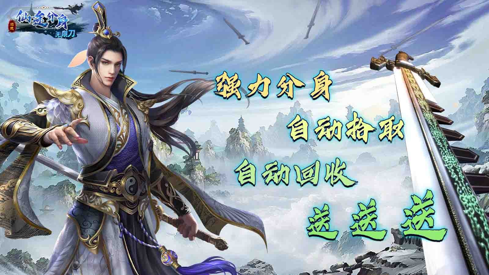 福瑞仙途分身 2023-08-09 17:46