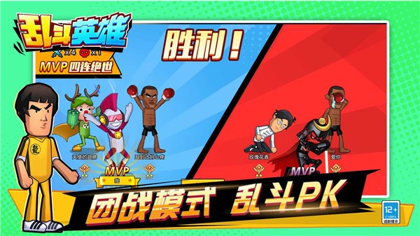 乱斗英雄3v3版本截图1