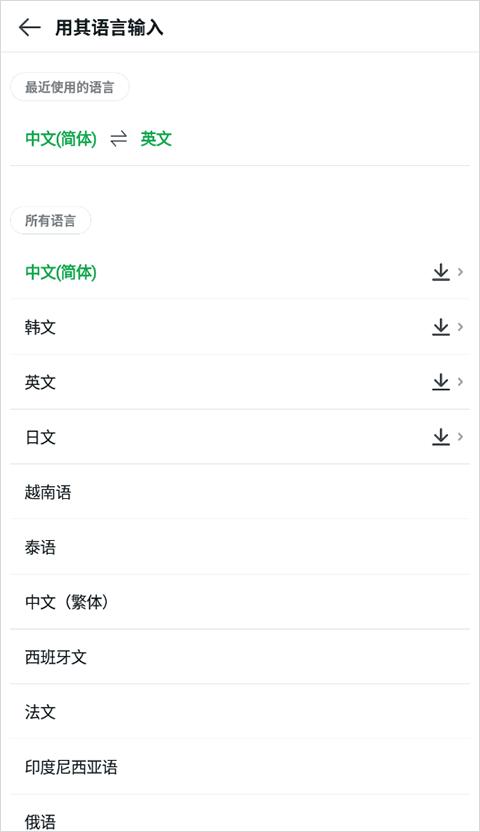 papago翻译器