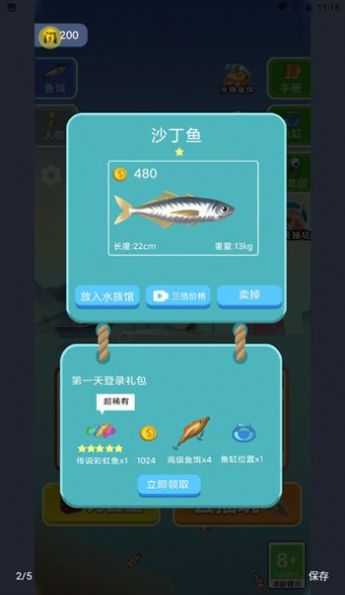 模拟钓鱼挖宝矿.jpg