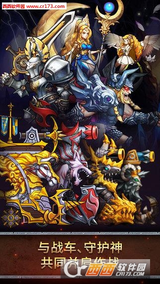 七雄战记最后的守护者手游 v1.1.35