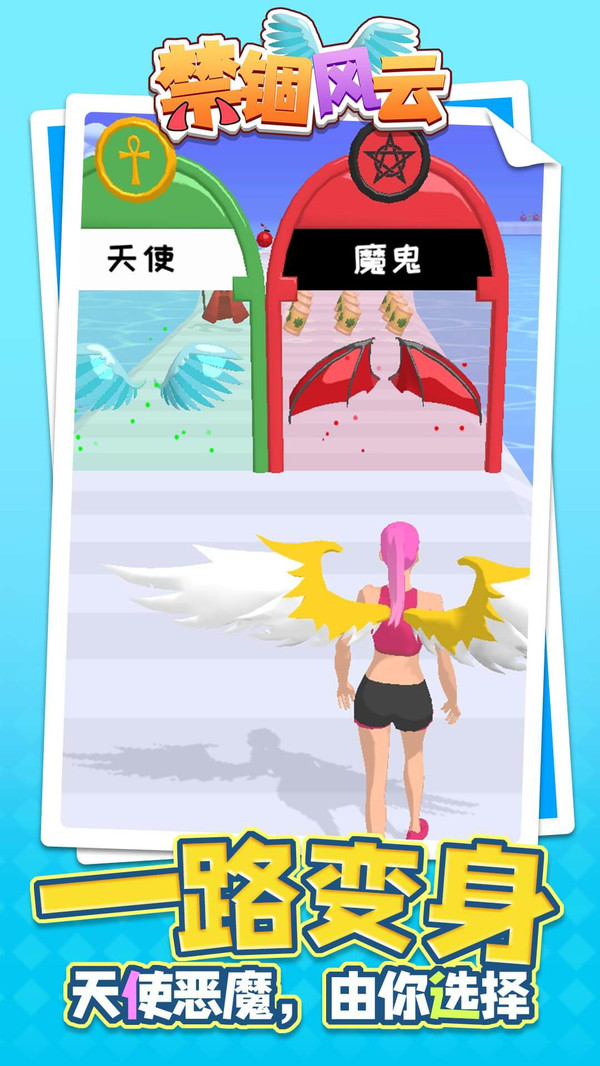 禁锢风云游戏官方版图片1