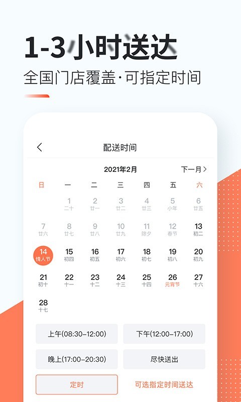 花礼网商家版app下载鲜花速递图片1