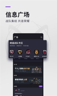 猴子电竞截图1