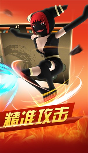 火柴人乱斗联盟截图0