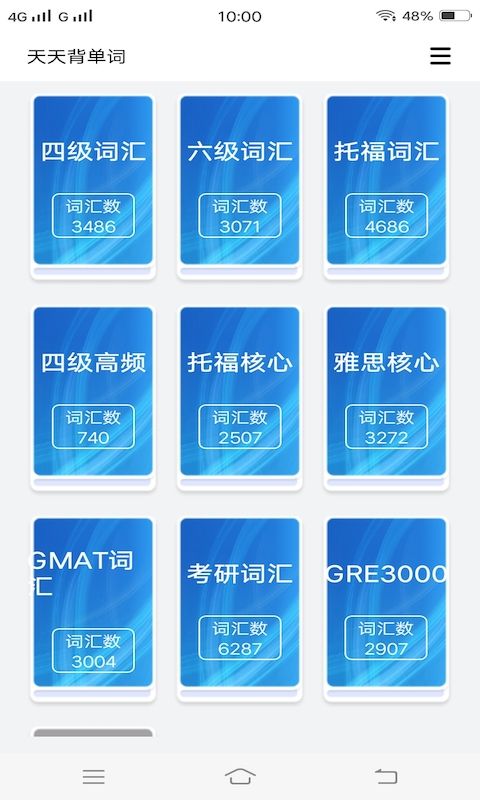 急速背单词.jpg