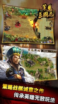 策马三国志 v1.0.14