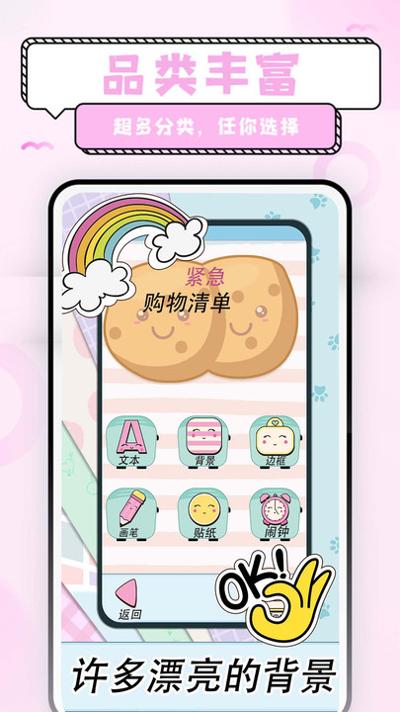 少女恋爱手账截图1