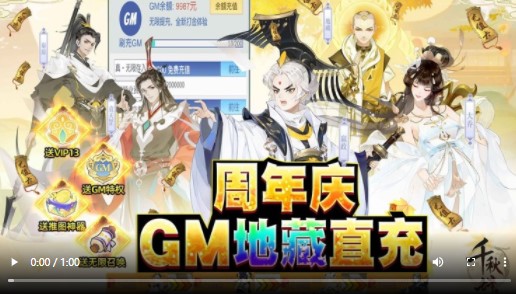 千秋辞福利版