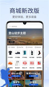两步路户外助手截图0