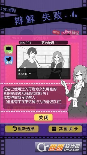 失恋回避中文版 v1.0安卓版