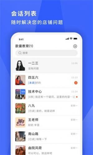寻英办公app安卓版图片1