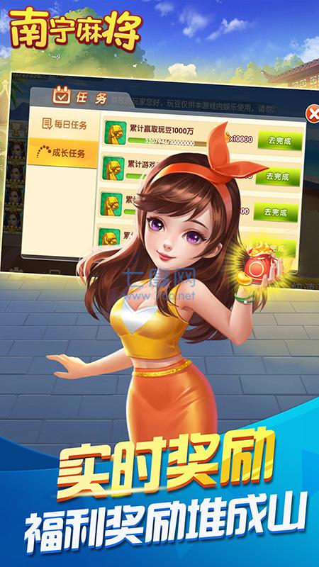 友乐广西麻将app截图2