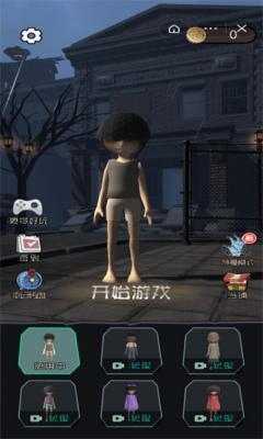 猛鬼宿舍3d猎梦者模式截图0