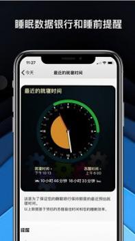 autosleep免费截图3