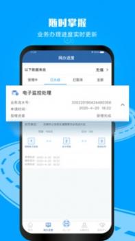 交管12123截图1