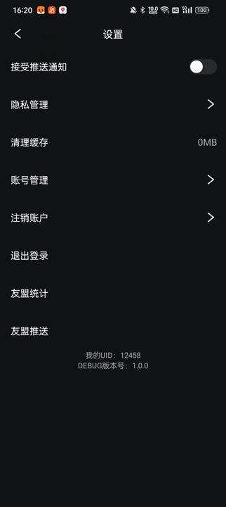 利耳蕉短视频软件红包版 截图0
